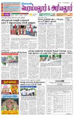 Perambalur-Trichy Supplement