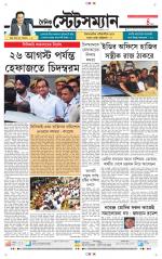 Dainik-Statesman