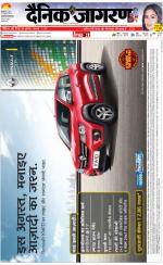 Kanpur Hindi ePaper, Kanpur Hindi Newspaper - InextLive