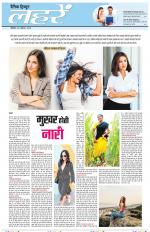 Dainik Tribune (Lehrein)