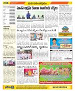 Anantapur Constituencies