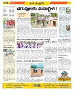 Chittoor Constituencies