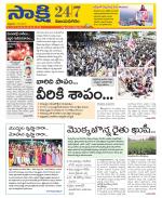 Vijayanagaram District