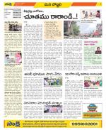 Vijayanagaram Constituencies