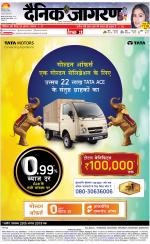 Patna Hindi ePaper, Patna Hindi Newspaper - InextLive