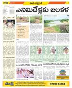 Prakasam Constituencies