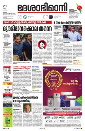 Kozhikode, 23th august 2019