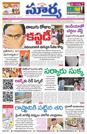 Friday 23 August,2019