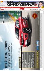 Prayagraj Hindi ePaper, Allahabad Hindi Newspaper - InextLive