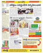 Kurnool Constituencies