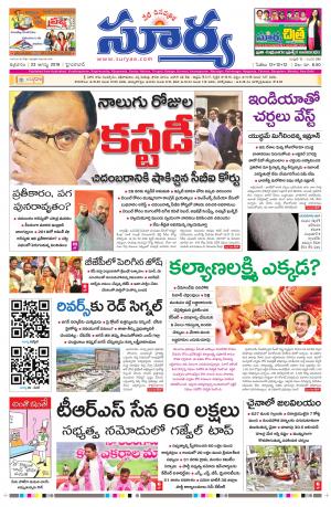 Friday 23 August,2019