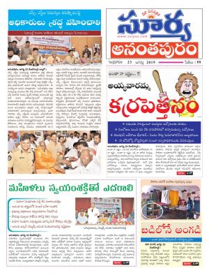 Friday 23 August,2019