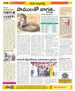 Hanamakonda Constituencies