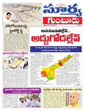 Friday 23 August,2019