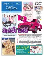 Siddipet