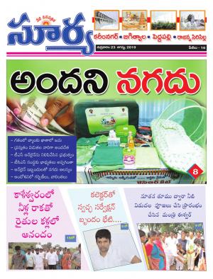 Friday 23 August,2019