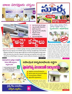 Friday 23 August,2019