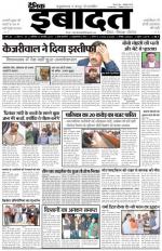 DAINIK IBADAT