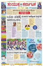 Namma Bengaluru, ಬೆಂಗಳೂರು