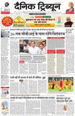 Dainik Tribune (Chandigarh)