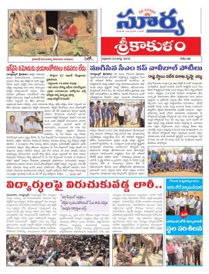 Friday 23 August,2019