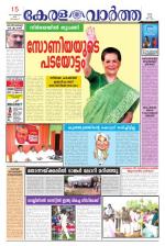 KeralaVartha