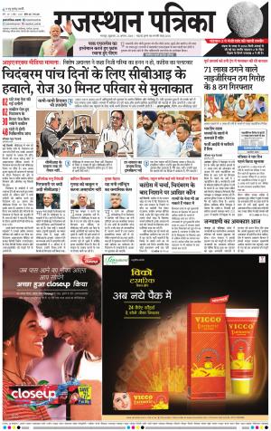 Dholpur Rajasthan Patrika