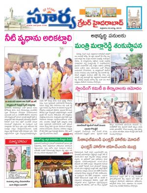 Friday 23 August,2019