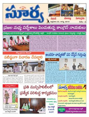 Friday 23 August,2019