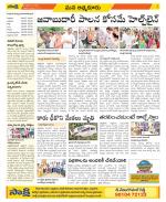 SPSR Nellore Constituencies