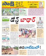 West Godavari District