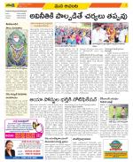 West Godavari Constituencies