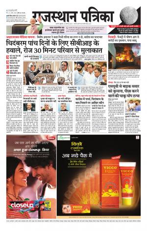 Rajasthan patrika beawar