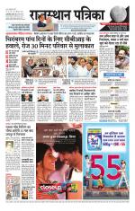 Jodhana Patrika