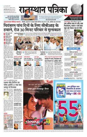Rajasthan Patrika Jodhana