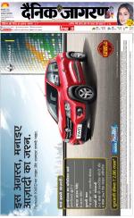 Bareilly Hindi ePaper, Bareilly Hindi Newspaper - InextLive