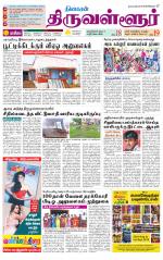 Tiruvellore-Chennai Supplement