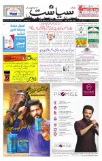 Siasat Daily