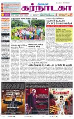 Bangalore Supplement