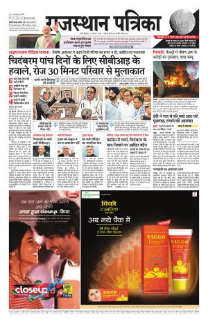 rajasthan patrika jalore