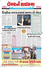 Ahmedabad Gujarati (Morning Daily)