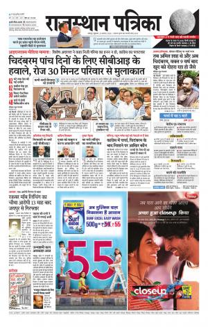 Rajasthan Patrika Jodhpur