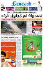 Madurai  Main 