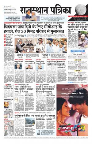 rajasthan patrika banswara