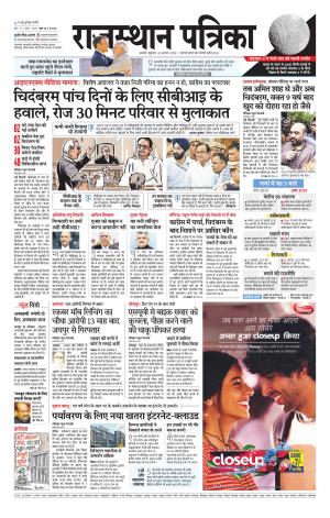 Rajasthan patrika ajmer