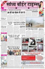 Sandhya Border Times, Sri Ganganagar