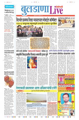 23 Aug Buldhana Live