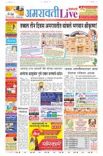 Amravati Live