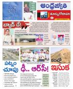 East Godavari District