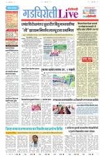 Gadchiroli Live